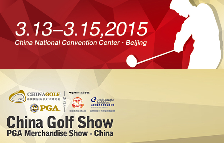 China Golf - PGA Merchandise Show 13th~15th, Mar 2015 Booth: TBA